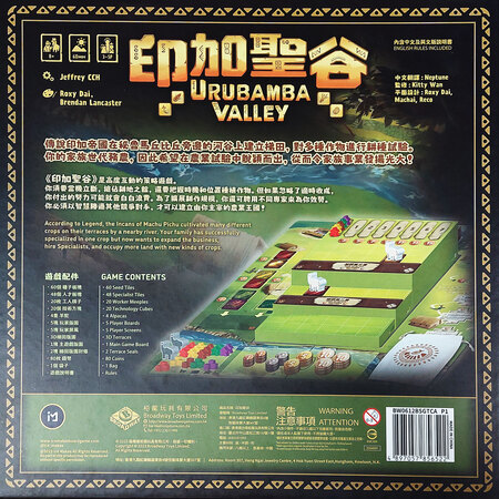 spieleoffensive Urubamba Valley (en) Fabrikverkauf